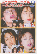 Bukkake Movie